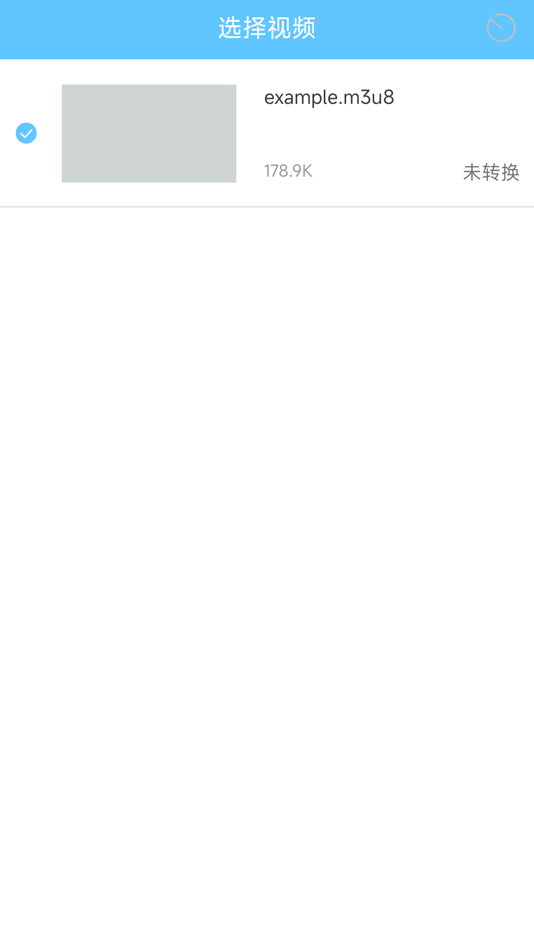 M3U8转换器软件展示图3