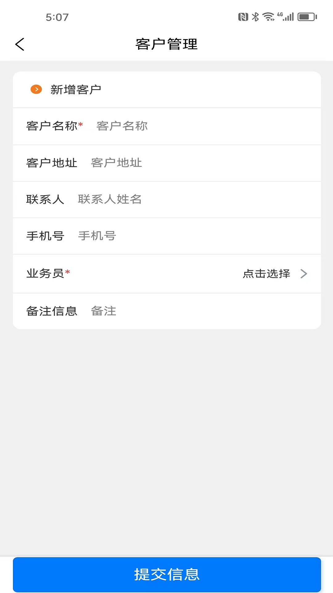 销售客户管理app软件展示图2