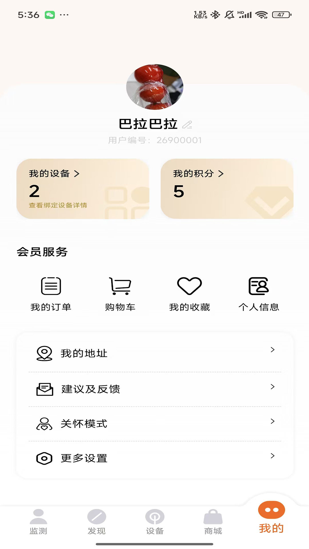 瀛德健康app软件展示图2