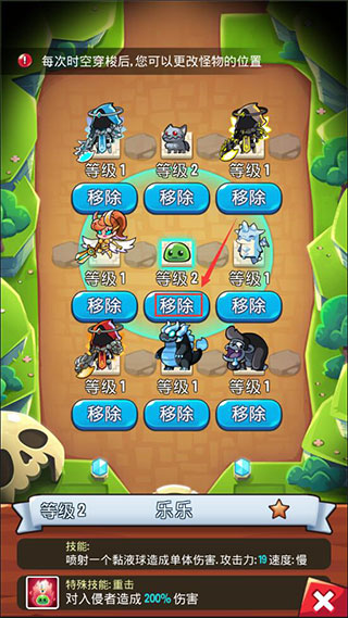 宝箱是我的怎么给怪物换位置更换阵容攻略4