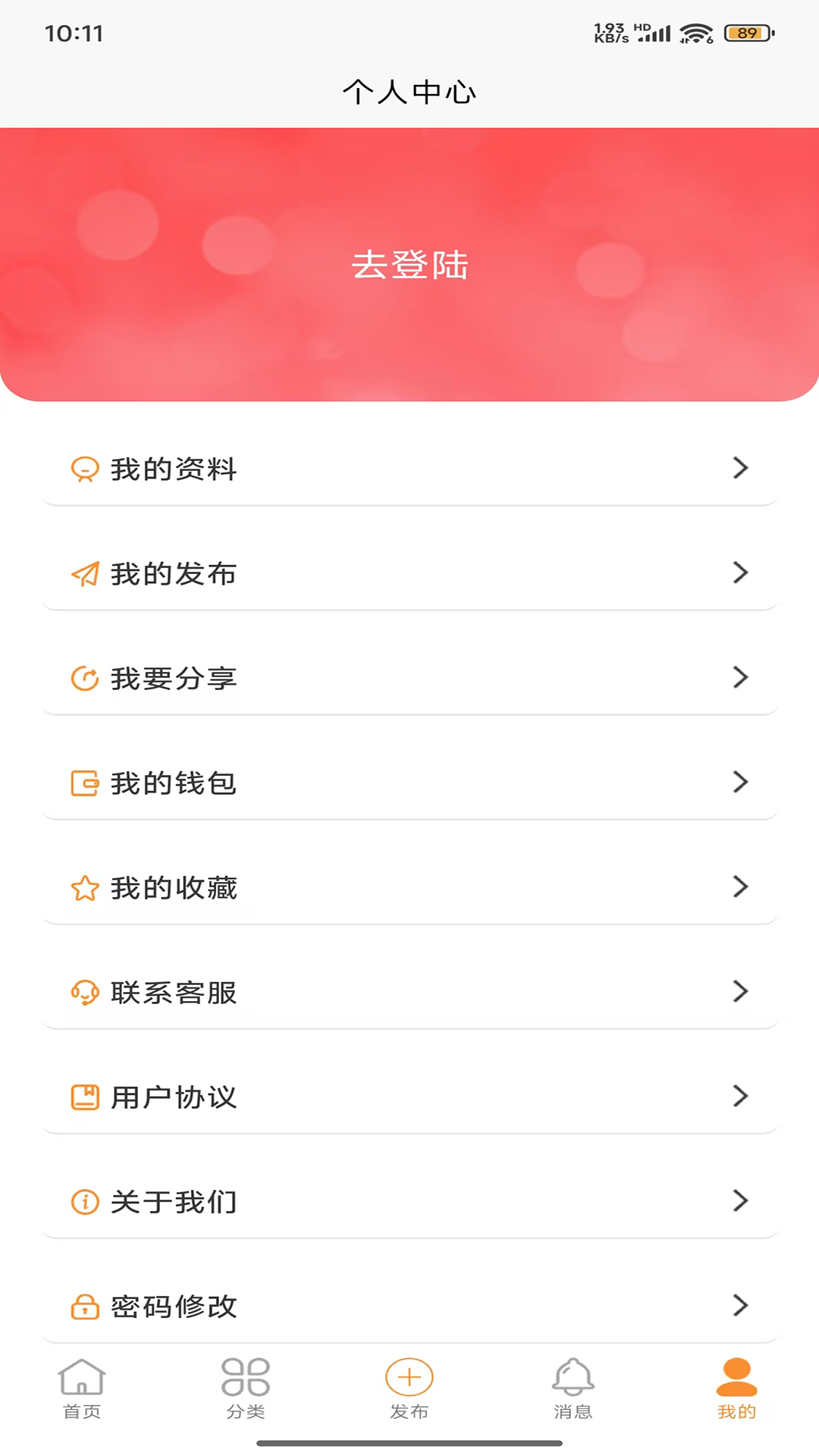 互邦租定软件展示图3