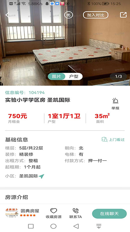 帮帮同城展示图3