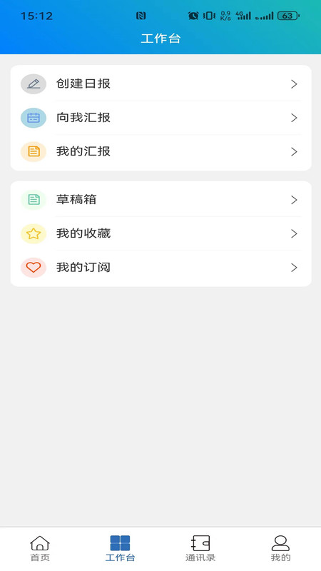 中融新大app展示图4