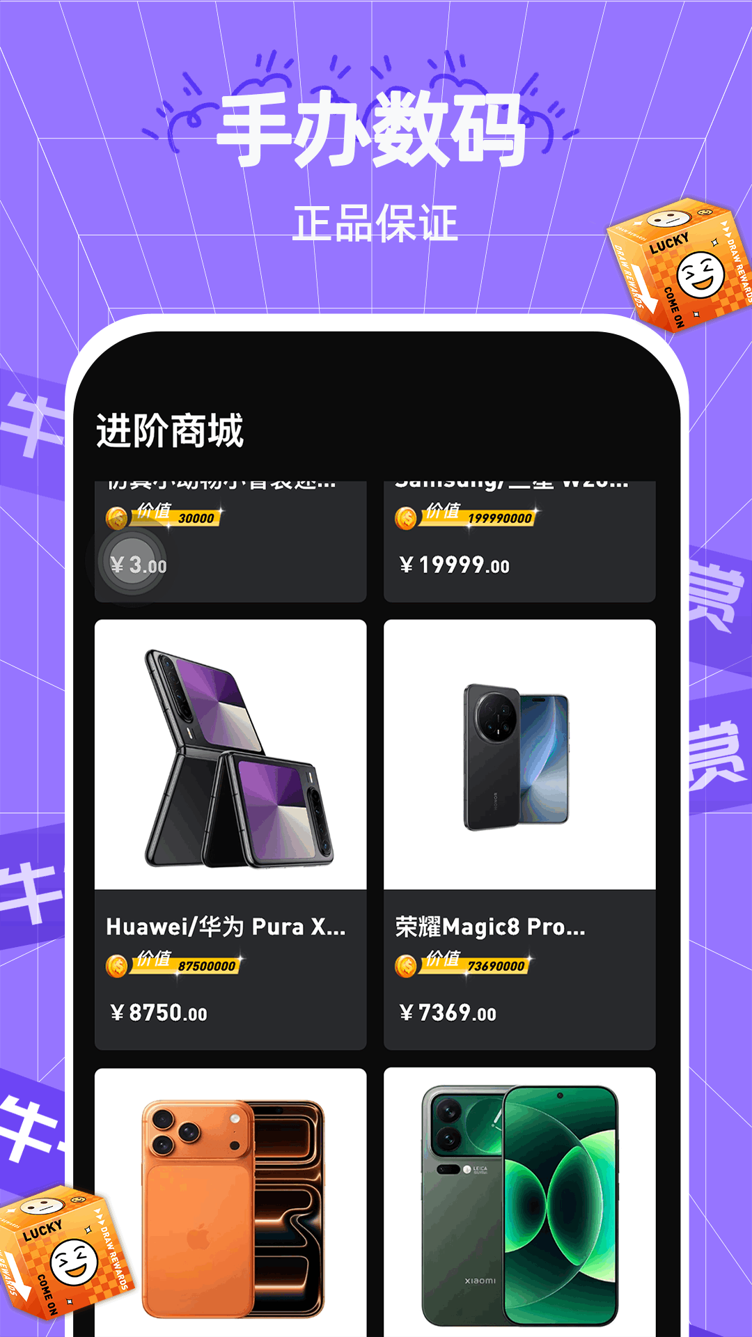 牛牛一番赏软件展示图4