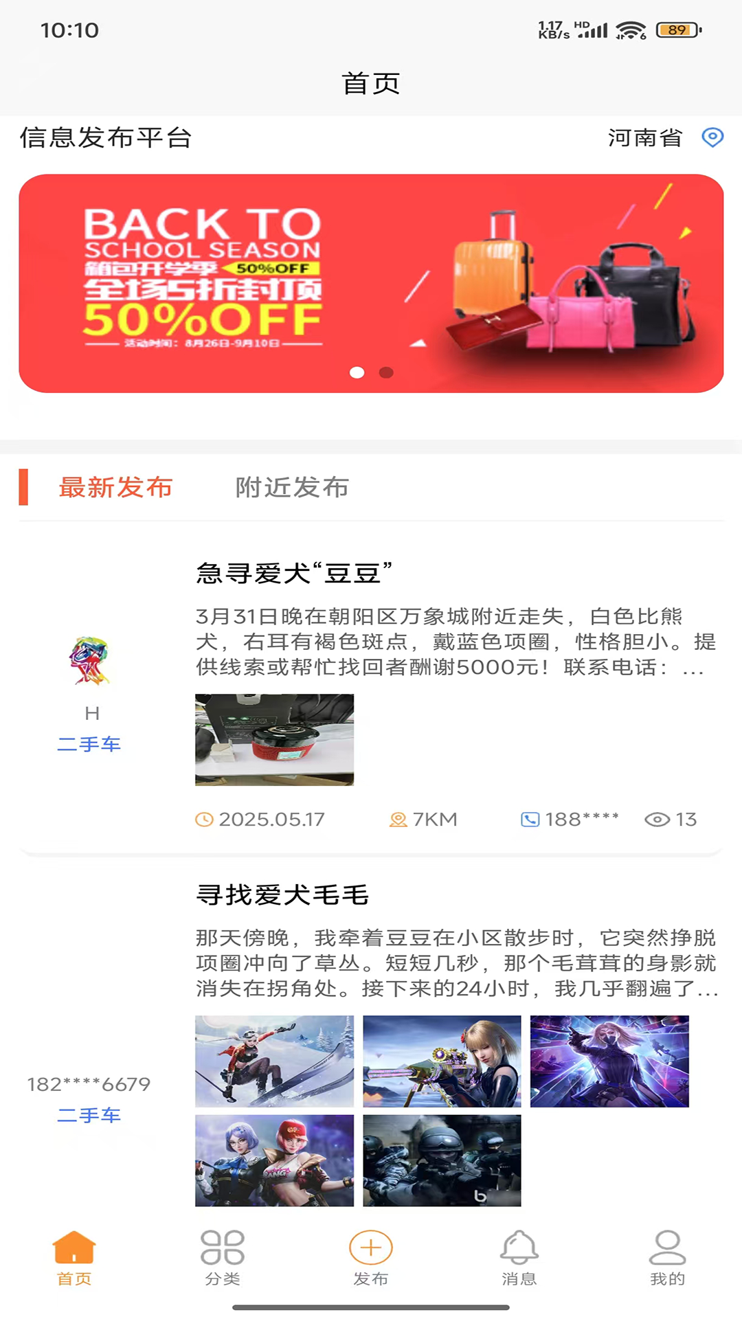 互邦租定软件展示图1