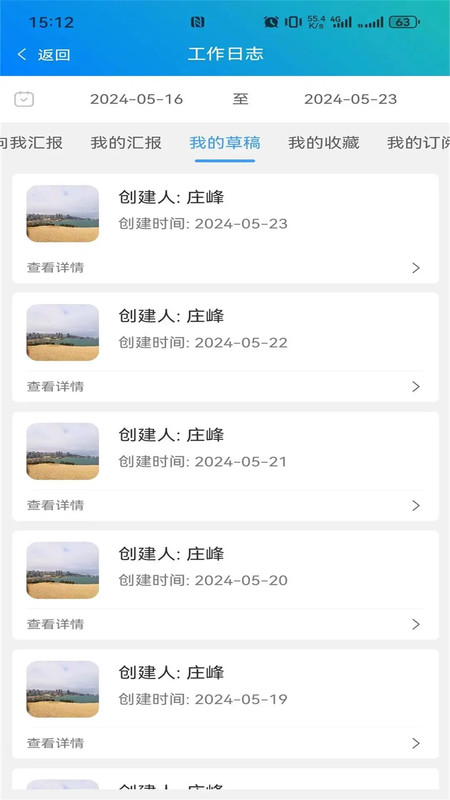 中融新大app展示图1