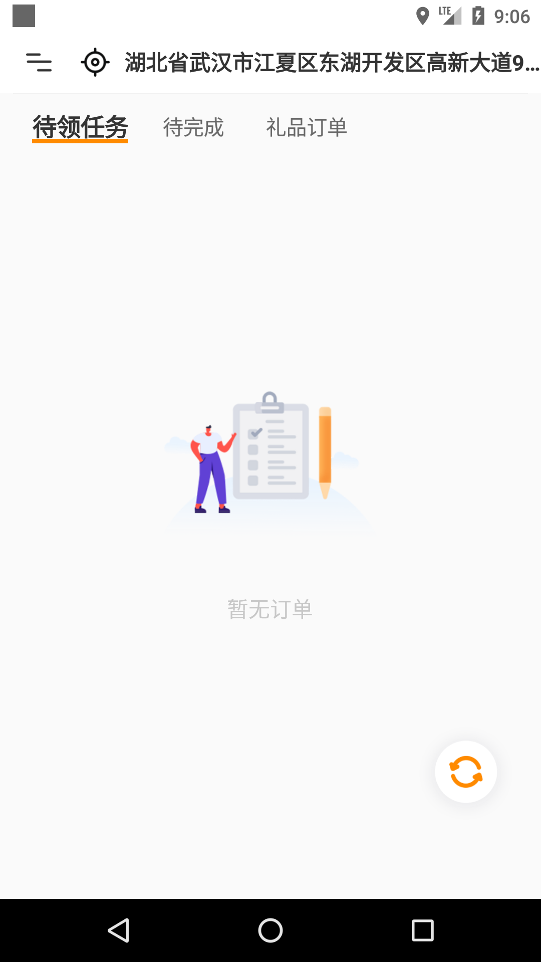 快乐达配送app展示图1