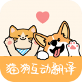猫狗互动翻译app