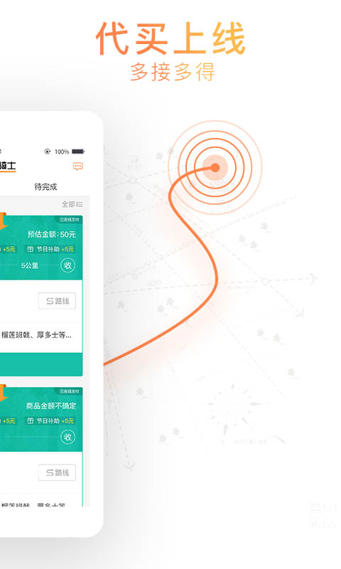 365骑士软件展示图2