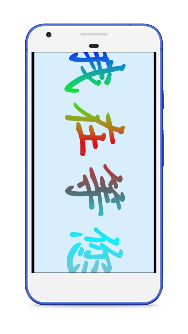 LED字幕app软件展示图2