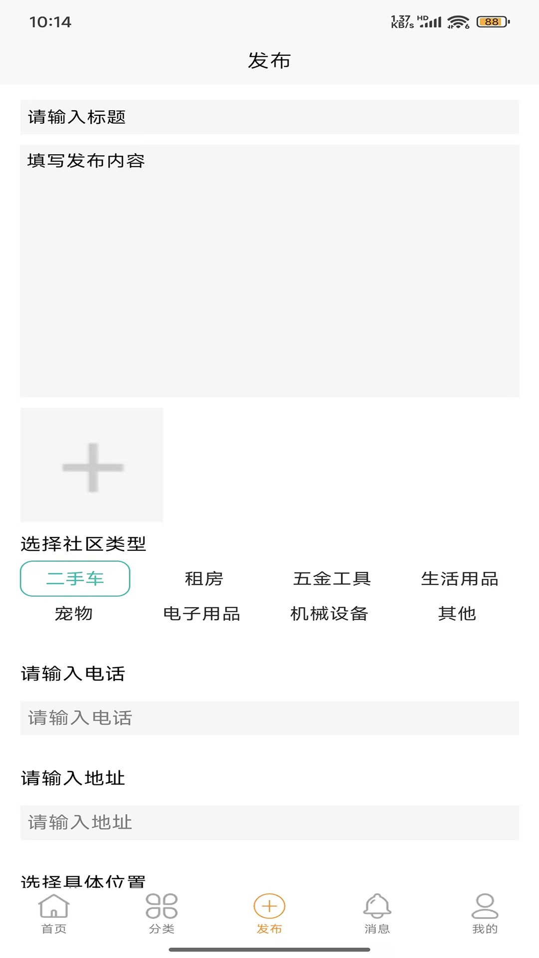 互邦租定软件展示图4