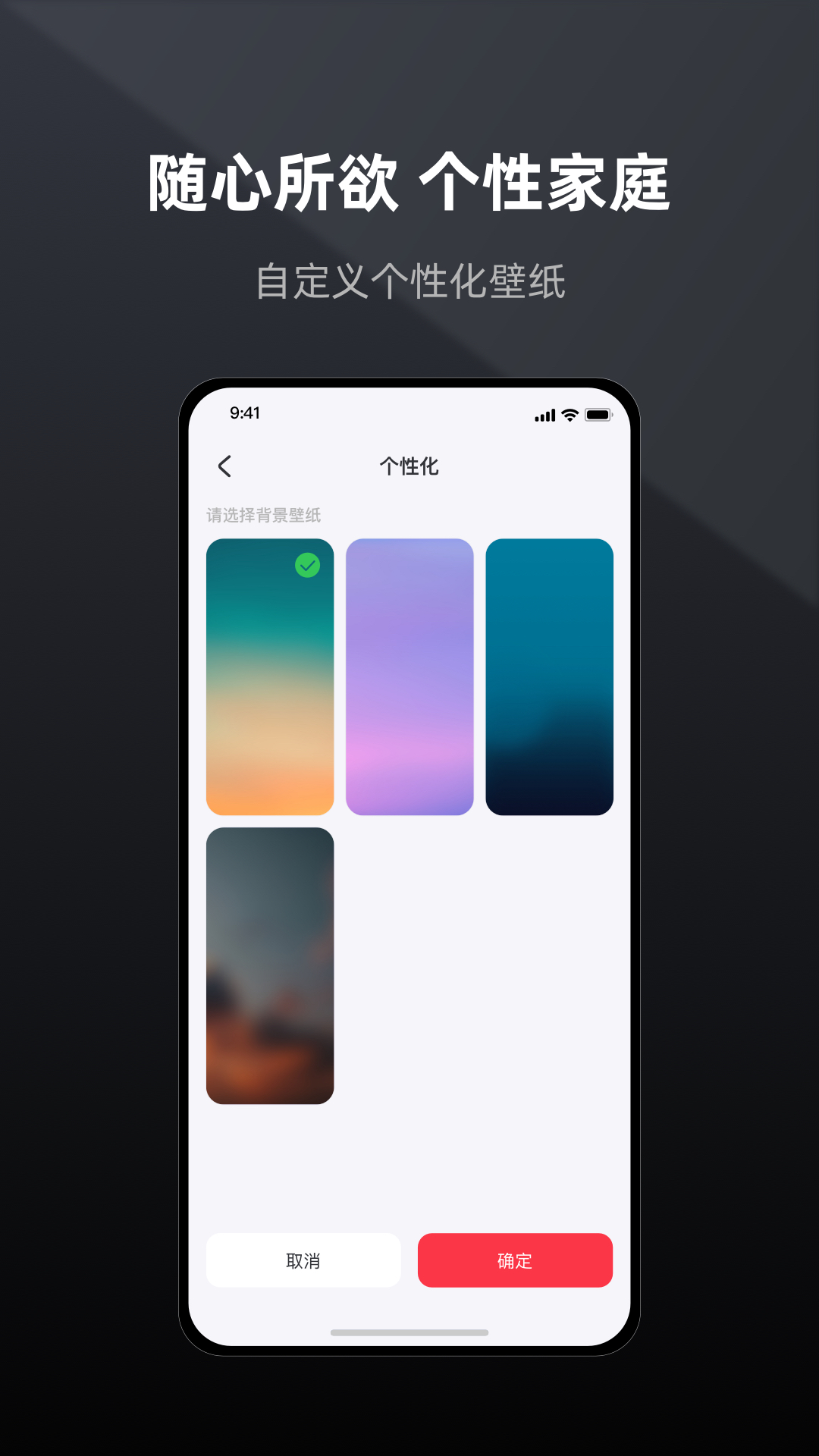 金云智居软件展示图4