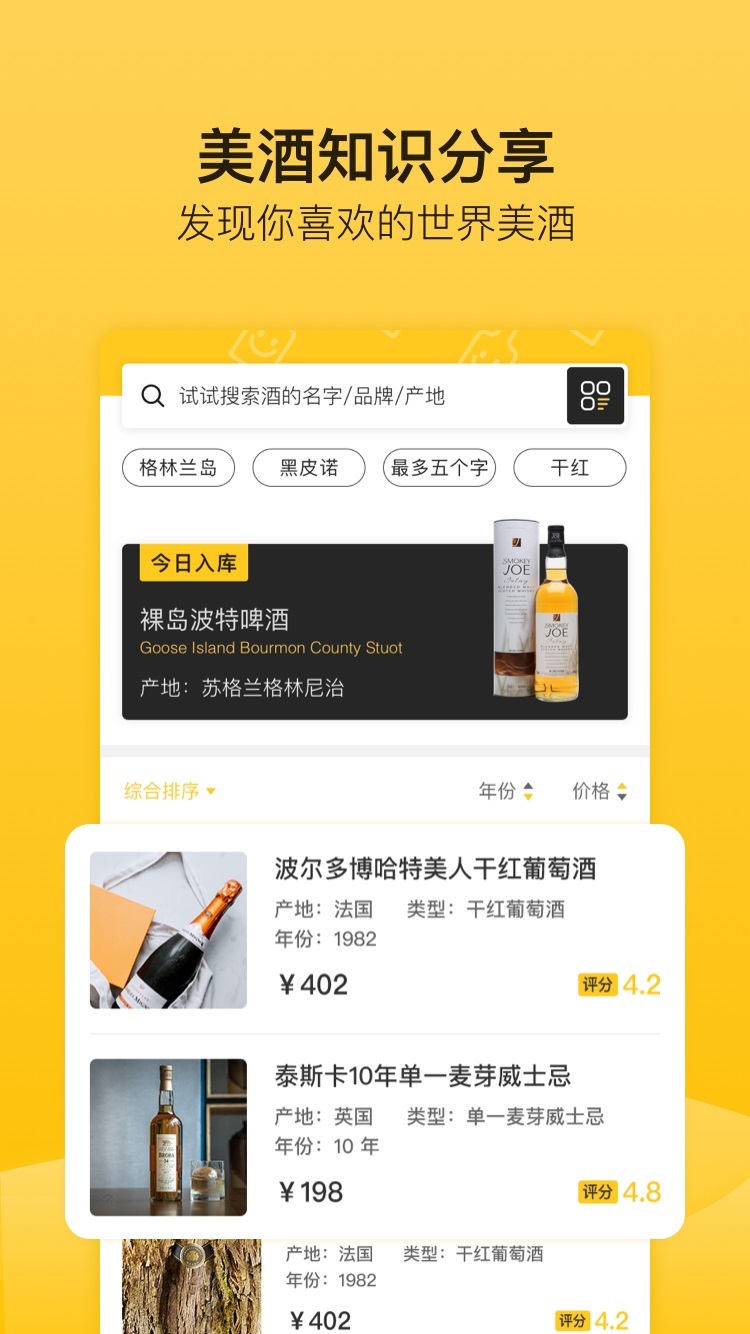 百瓶app软件展示图1