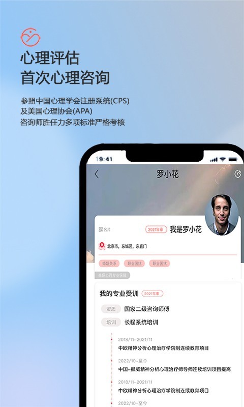 盖娅心语软件展示图2