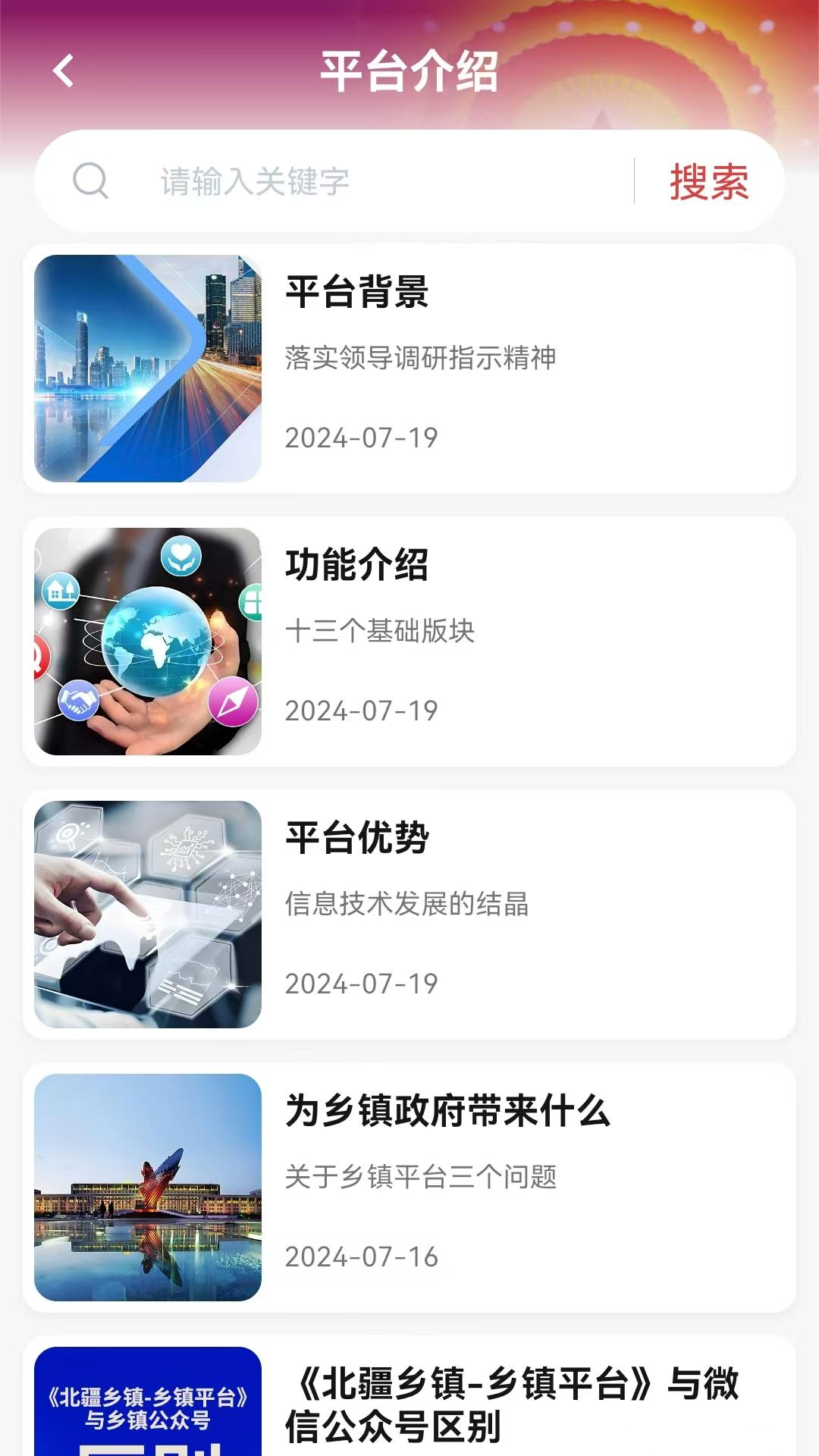 北疆乡镇展示图3