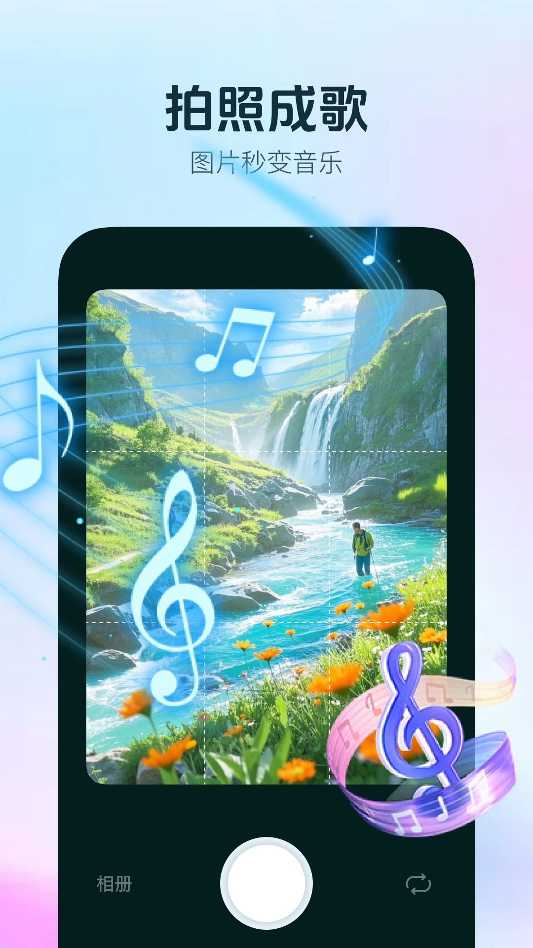 音梦AI软件展示图3