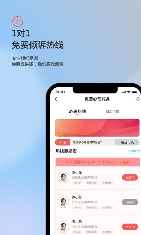 盖娅心语软件展示图3