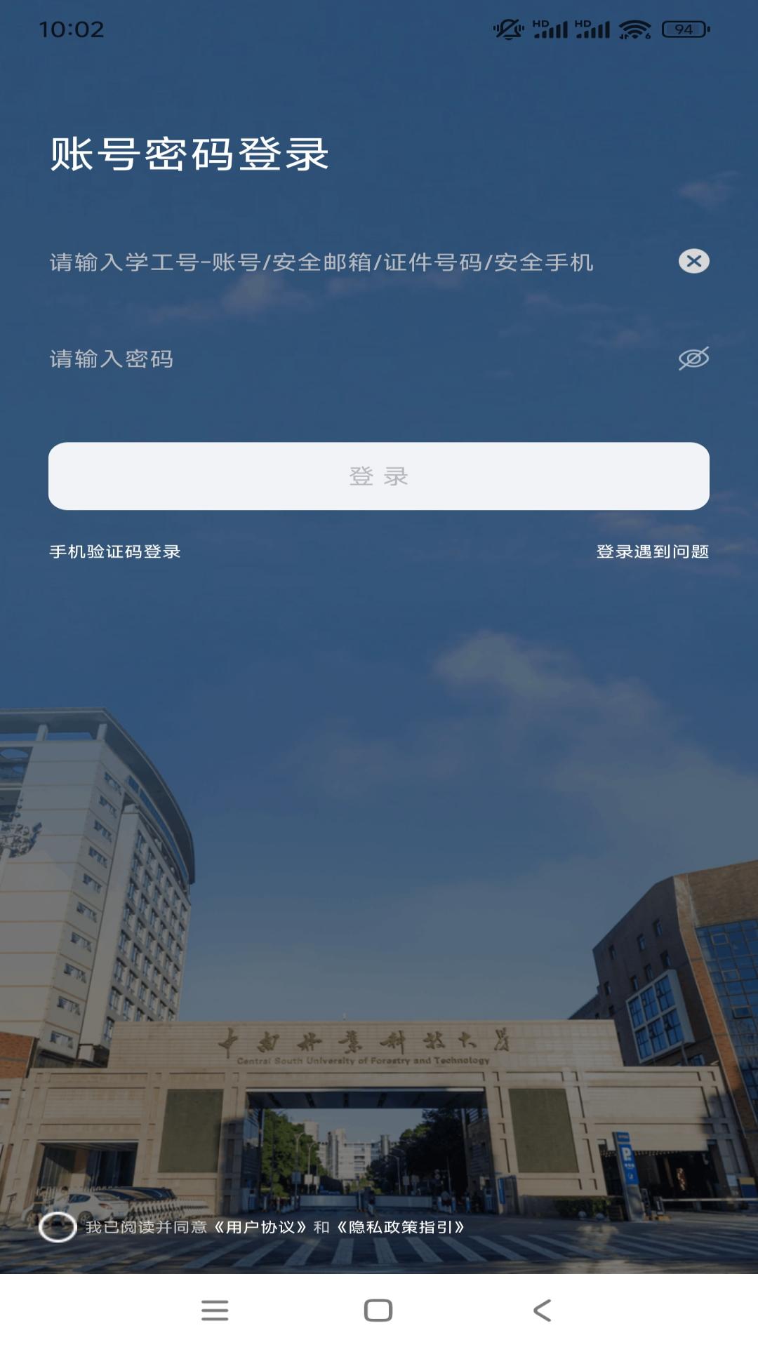 i中南林软件展示图1