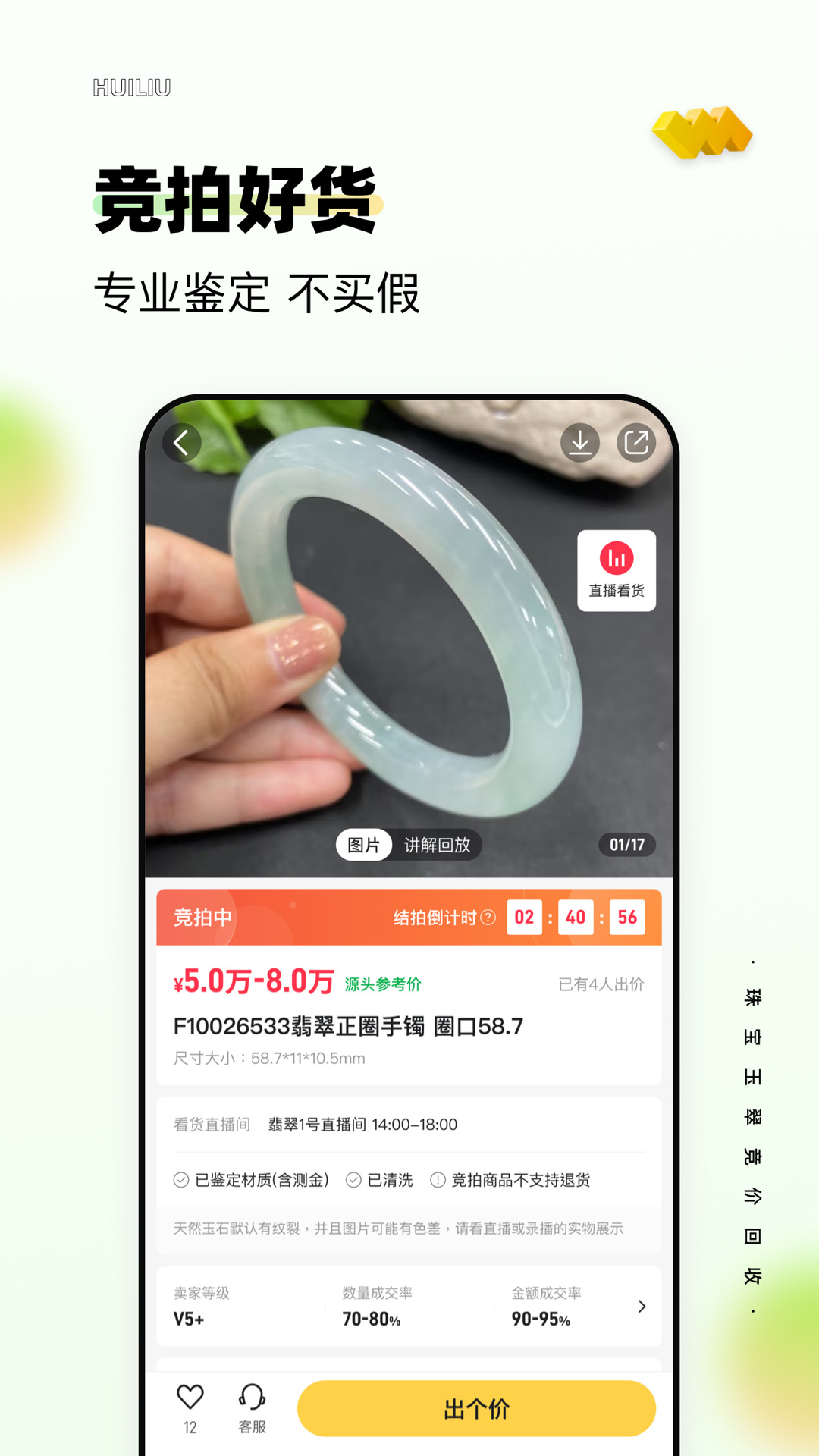 回流app软件展示图4