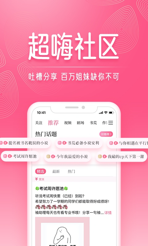 红袖添香app软件展示图1