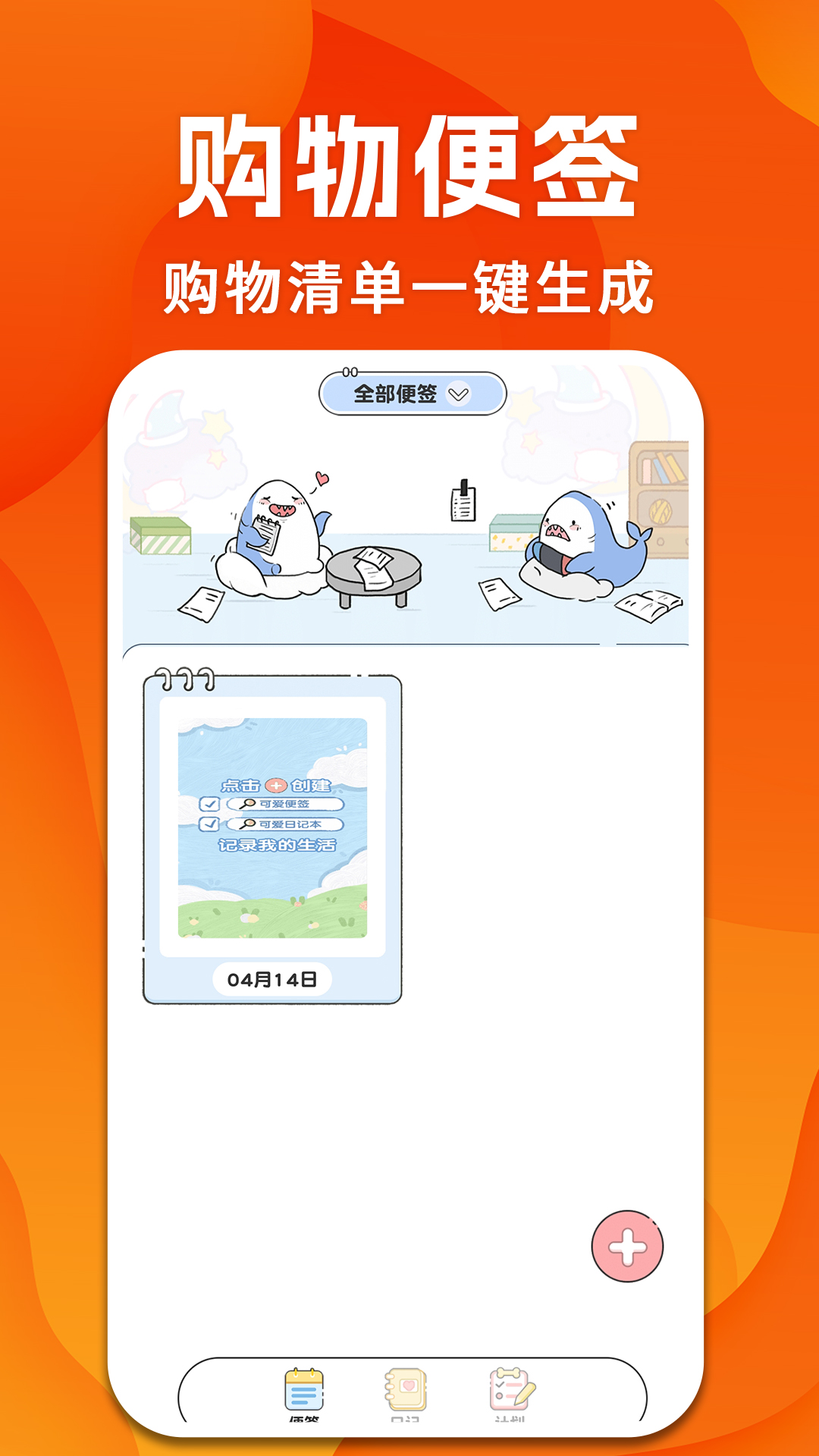 购物低价商城app软件展示图4