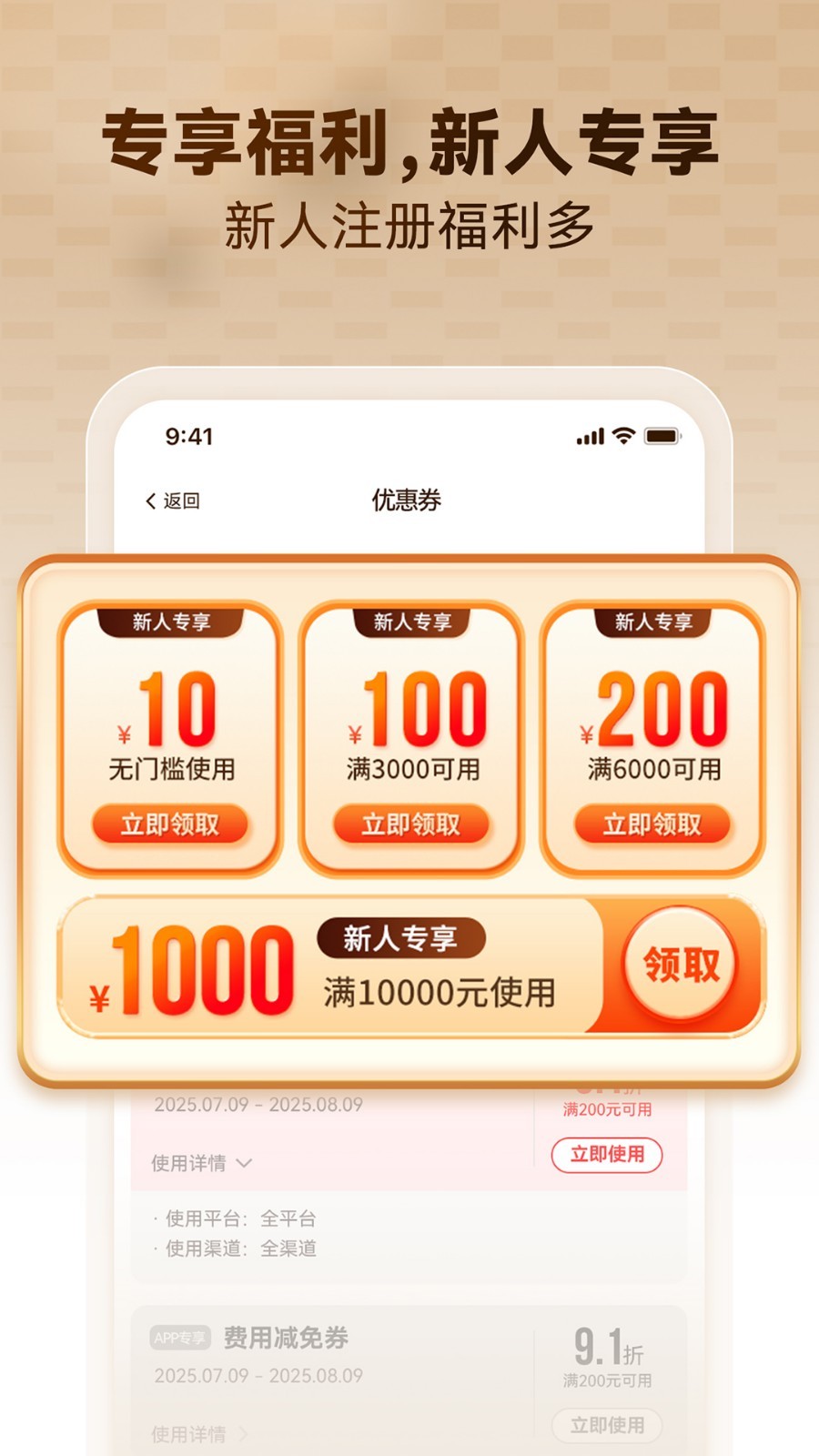 柚优品app展示图4