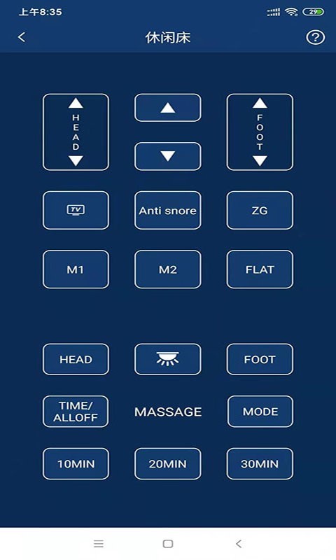 智能寝具app软件展示图4