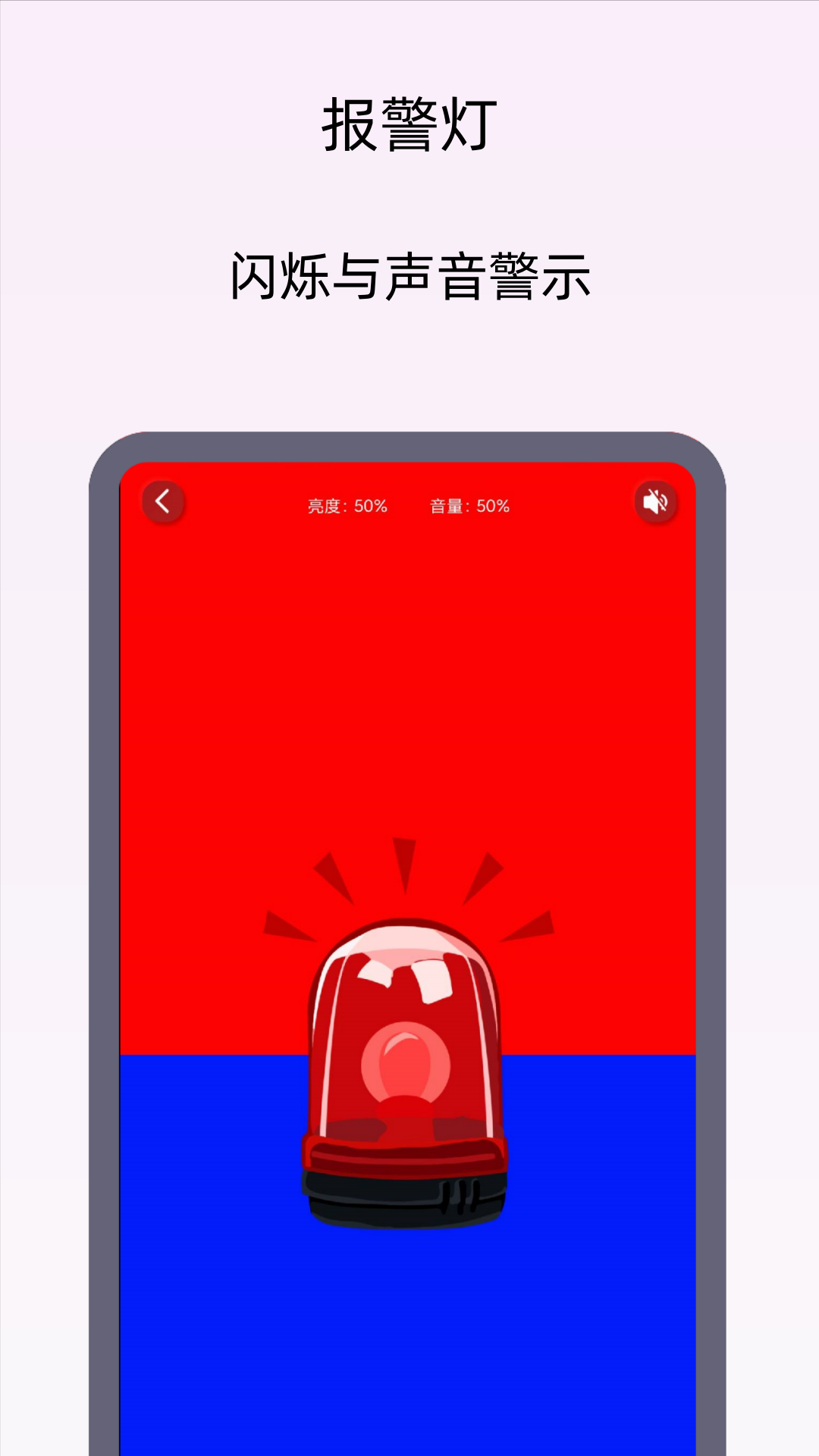 小御手电筒软件展示图4