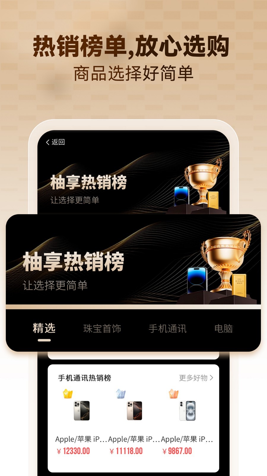 柚优品app展示图3