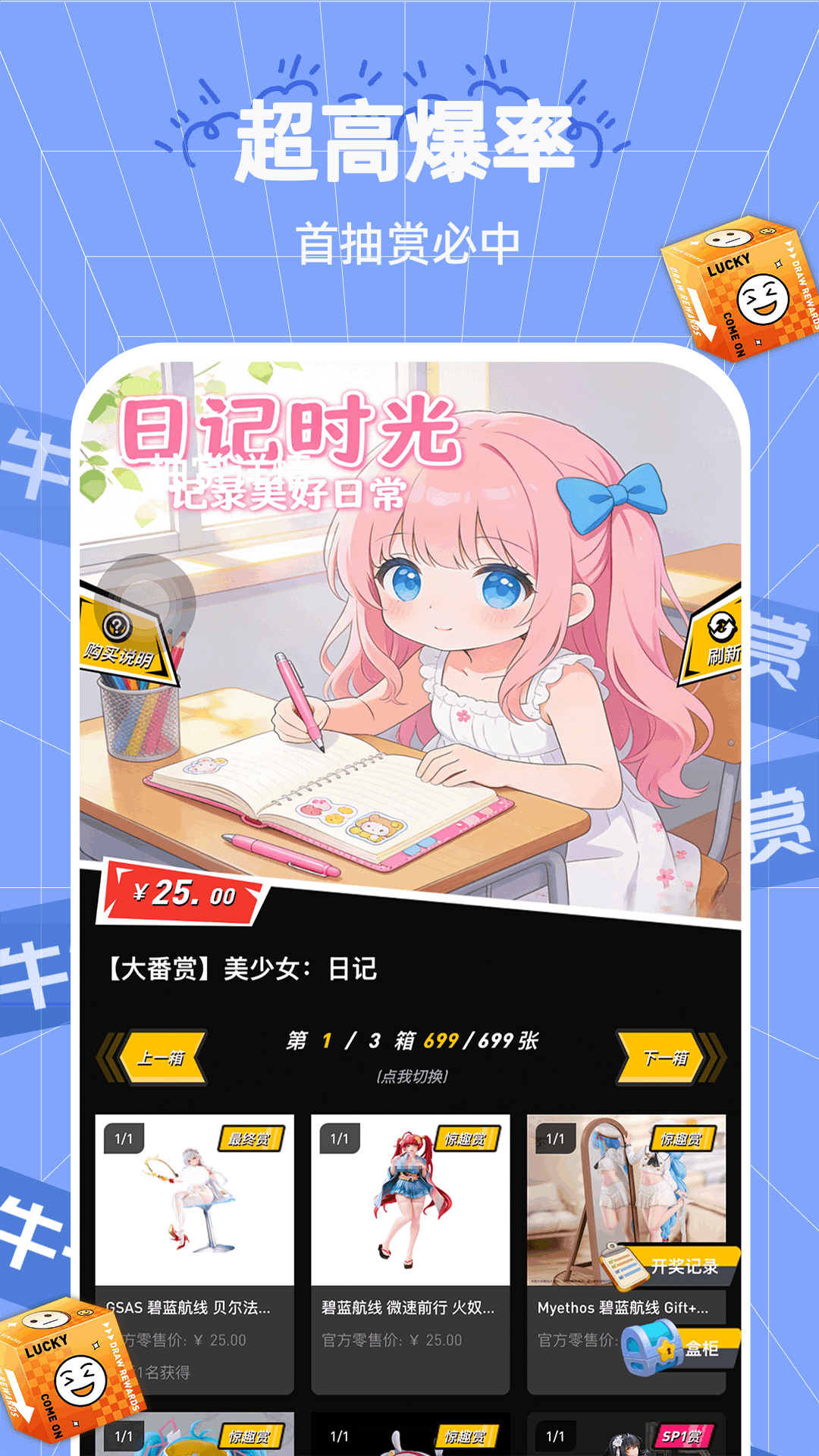 牛牛一番赏软件展示图2