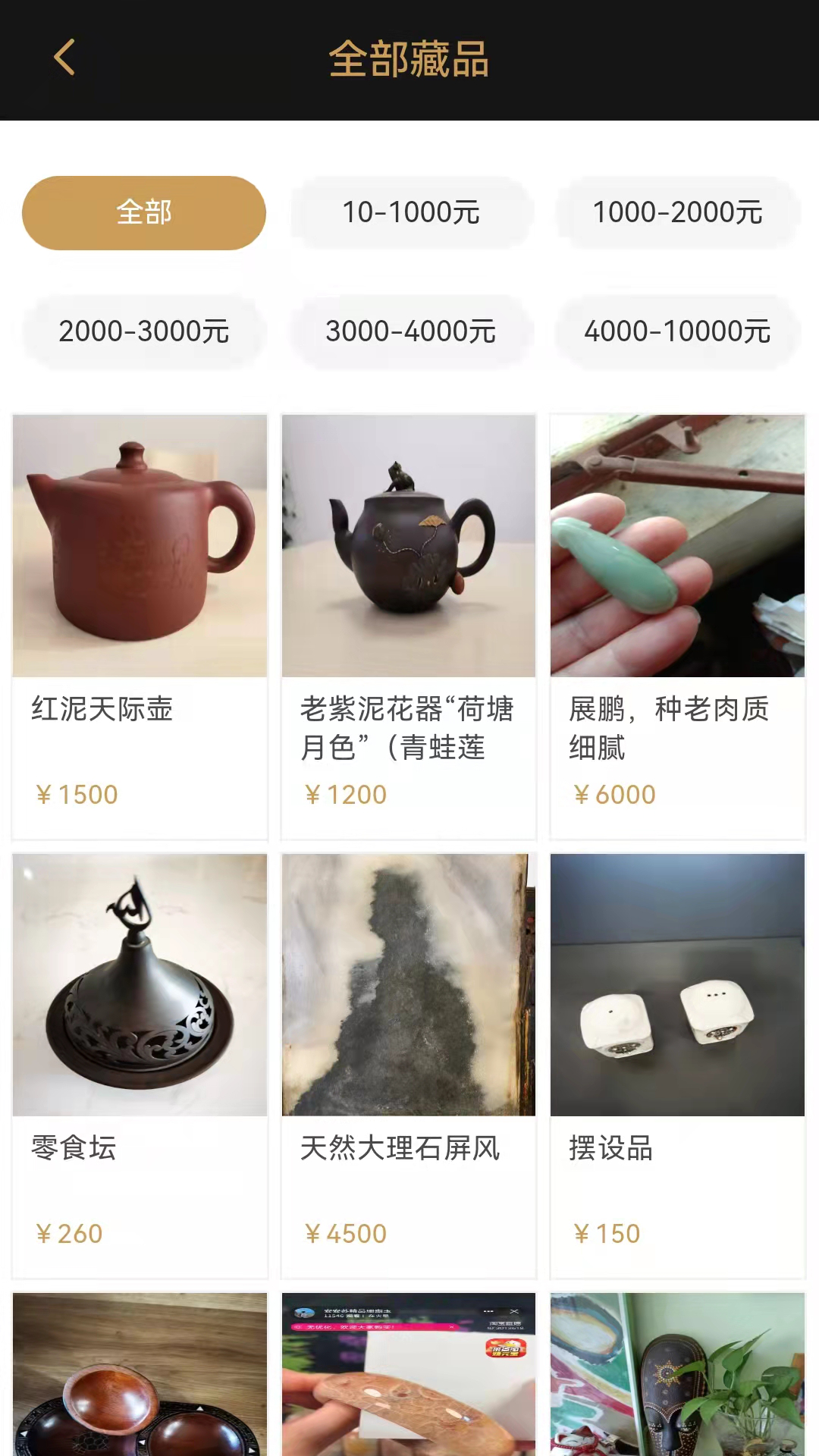 咸鱼翻身app展示图3