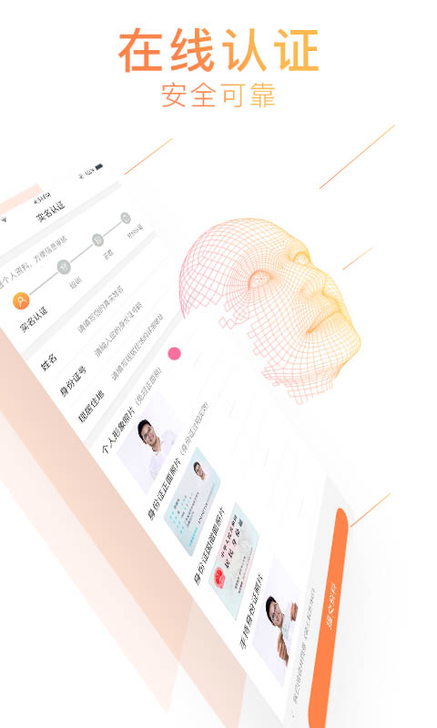 365骑士软件展示图4