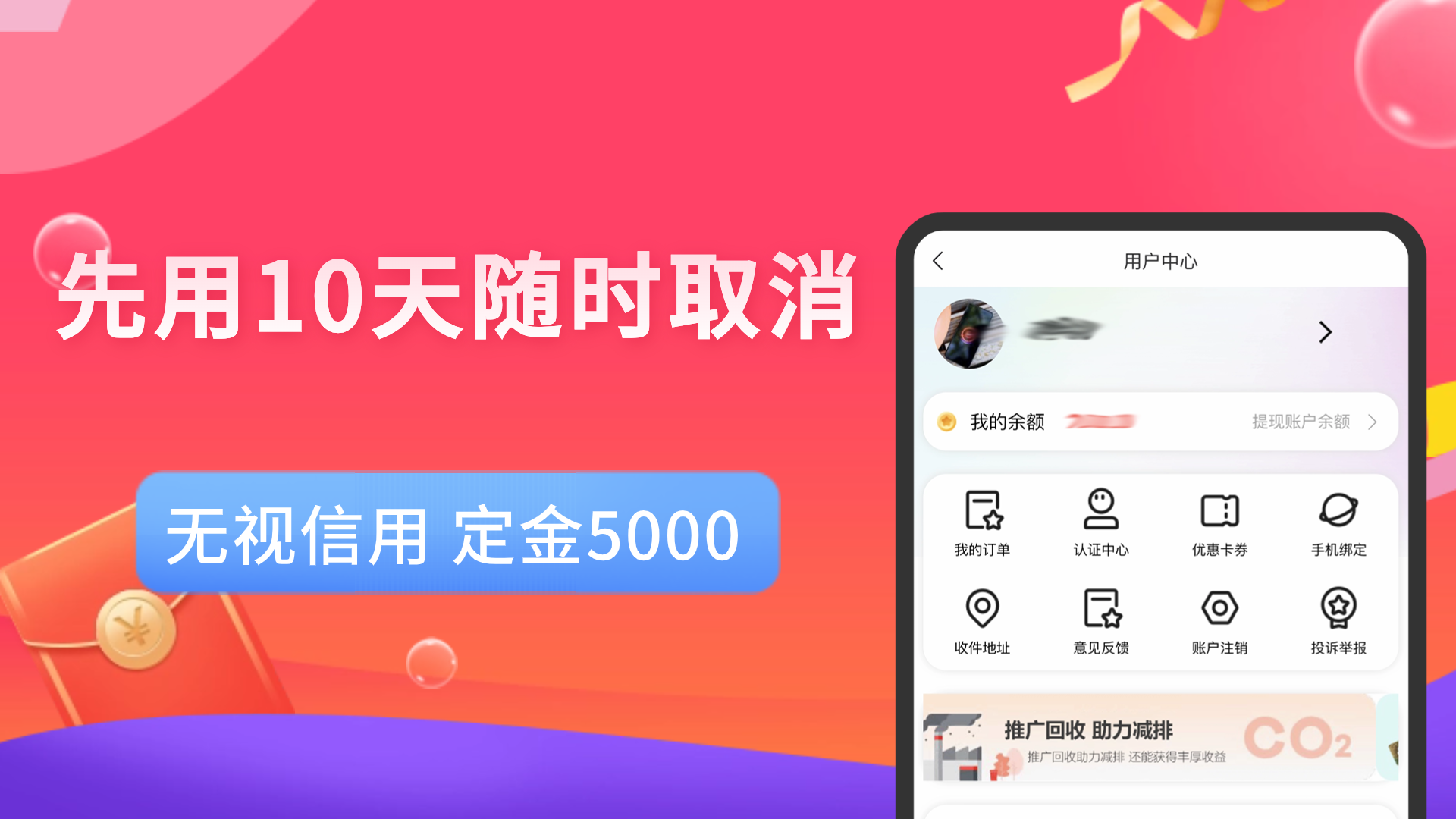 先享信用回收app软件展示图4