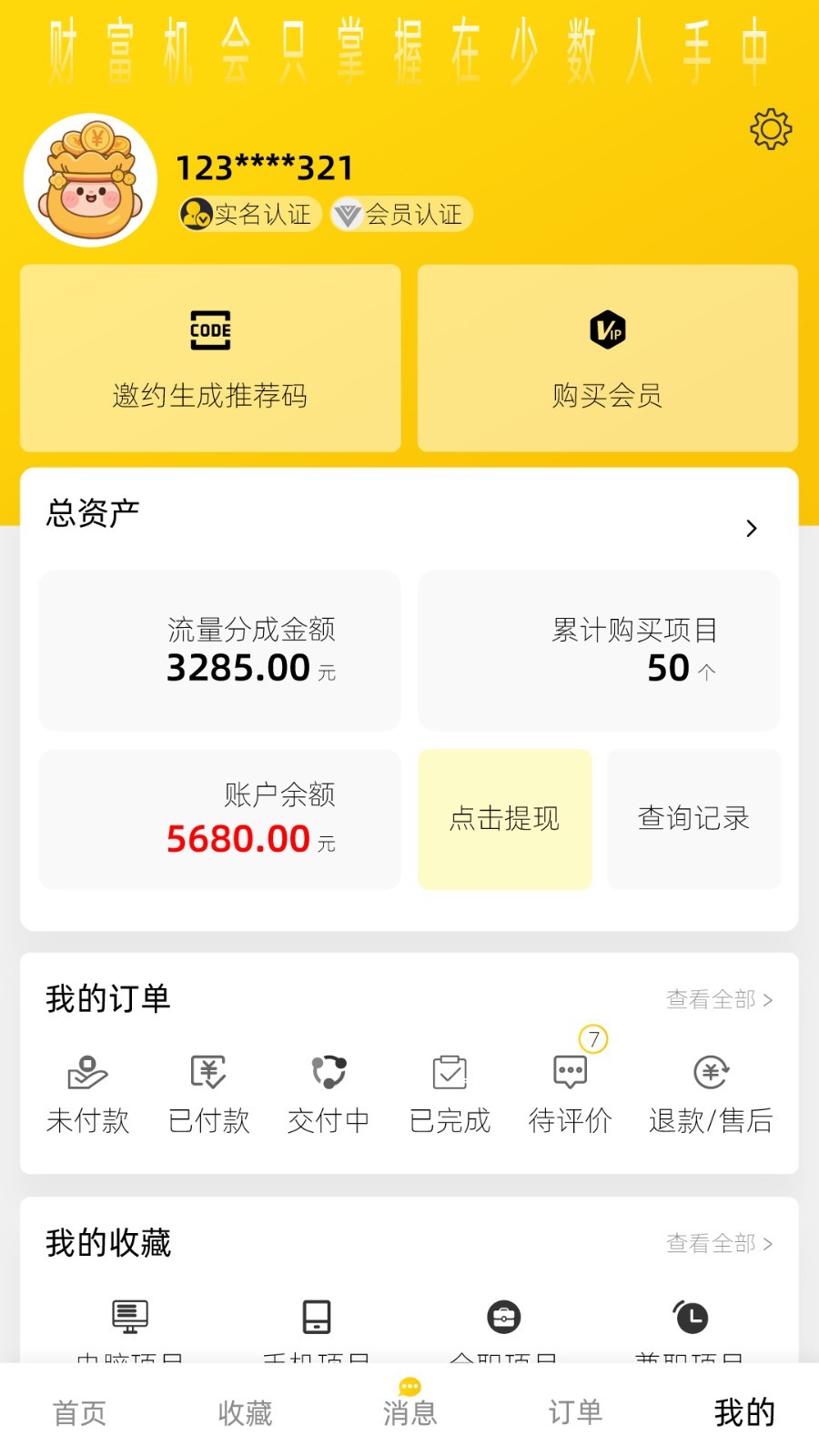 搬砖蜜蜂展示图2