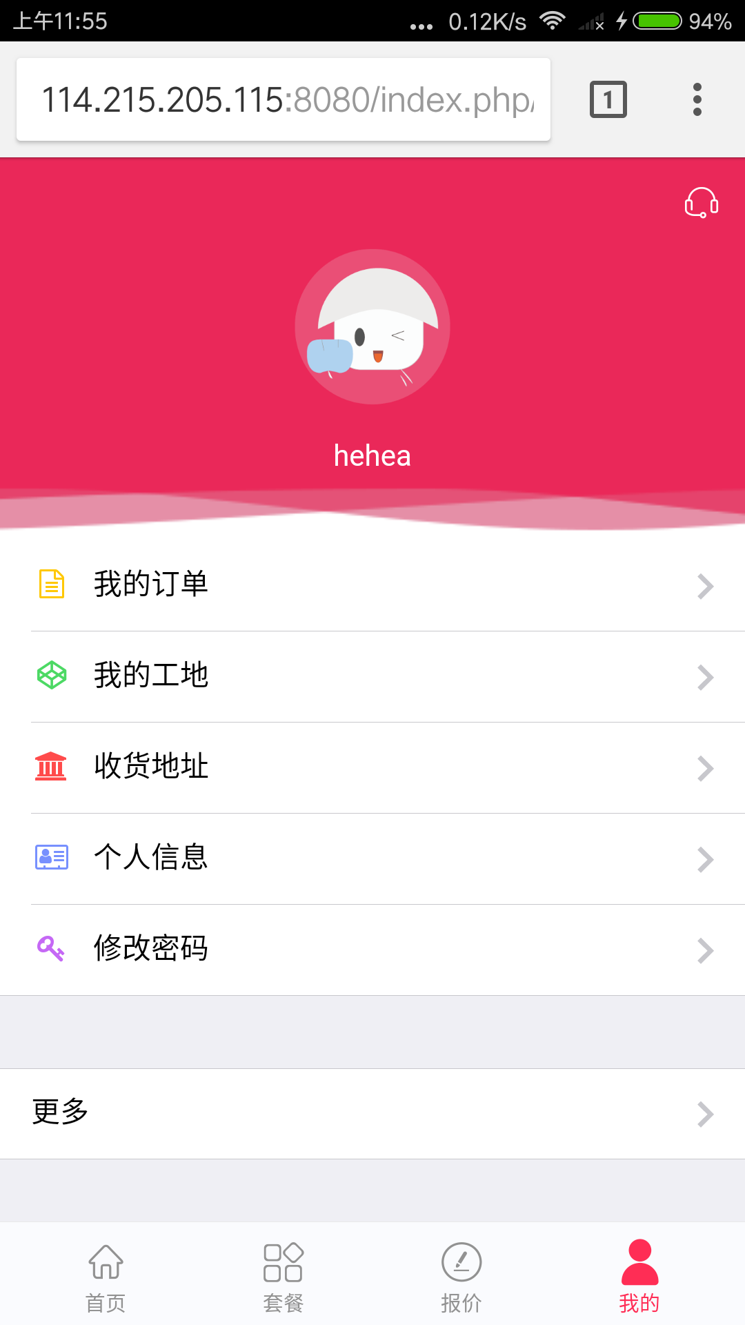 荣装网客户端软件展示图2