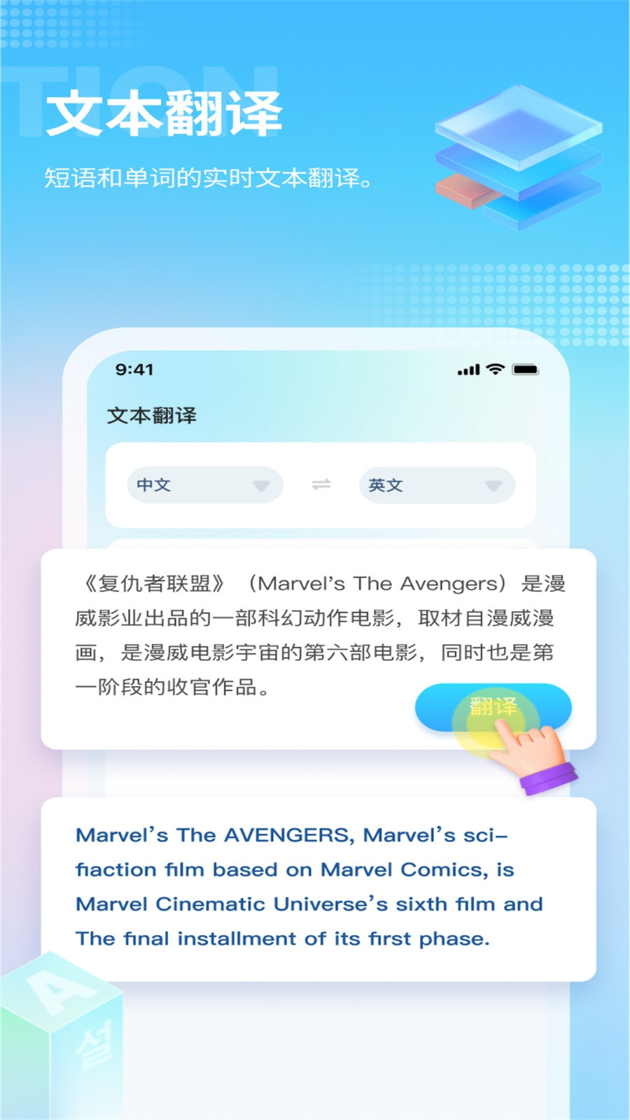 芒果游戏翻译软件展示图3