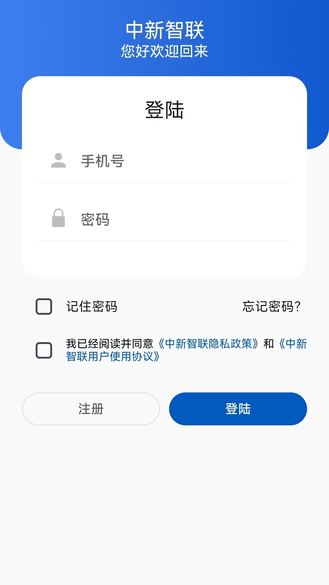 中新智联app软件展示图1