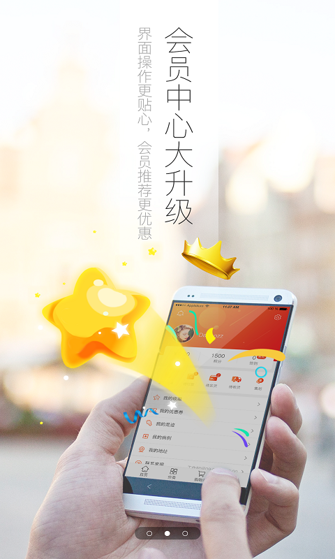 好万家网上药店软件展示图2