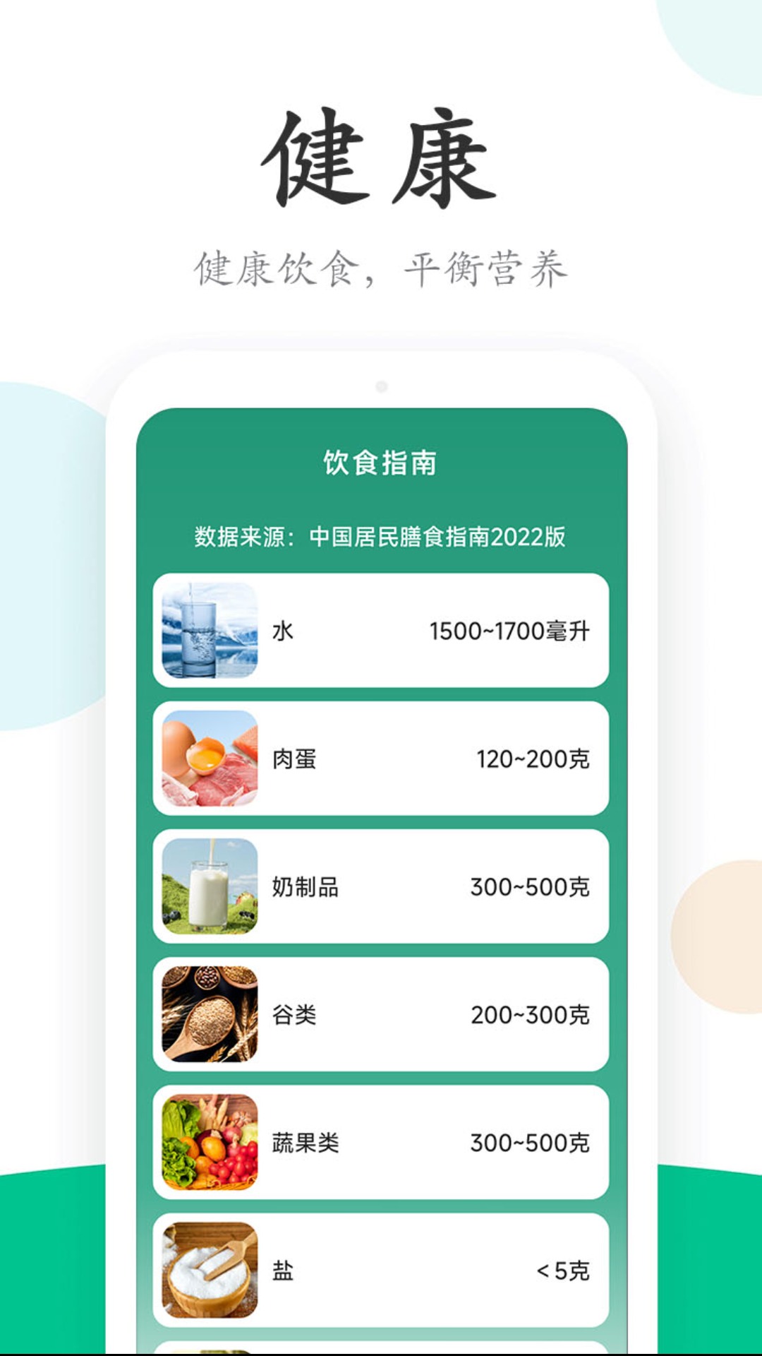 行云走路app软件展示图2