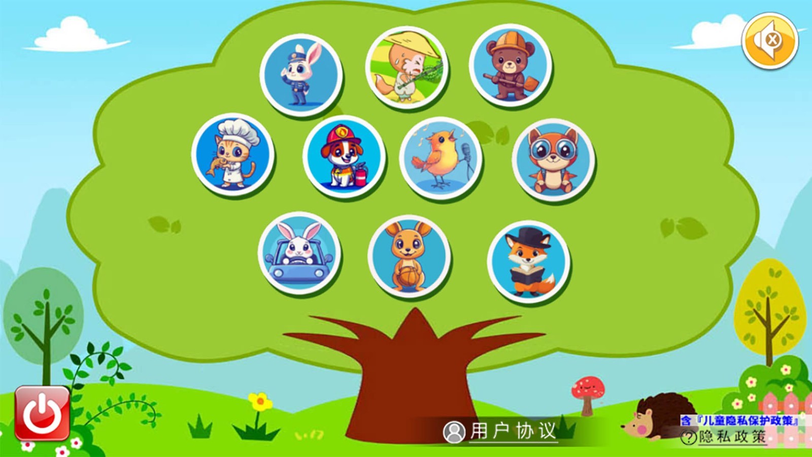 宝宝儿童学职业app软件展示图1