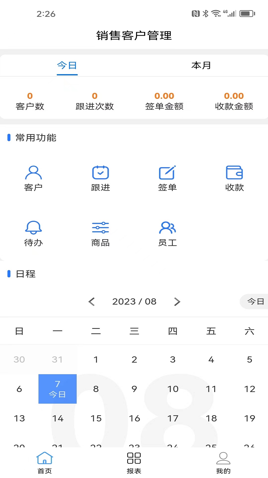 销售客户管理app软件展示图1