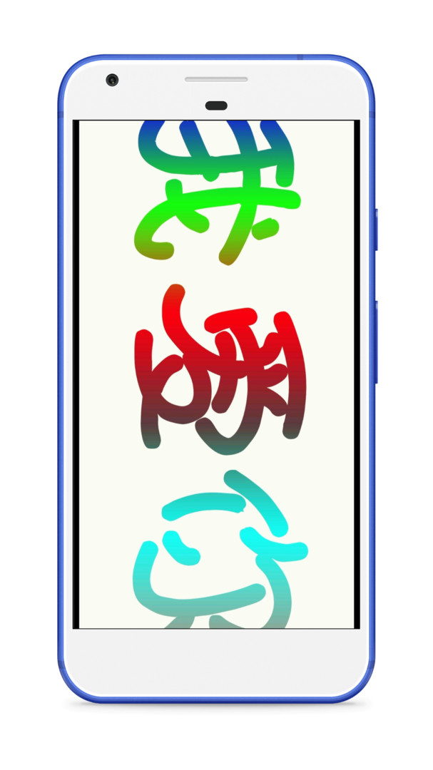LED字幕app软件展示图1
