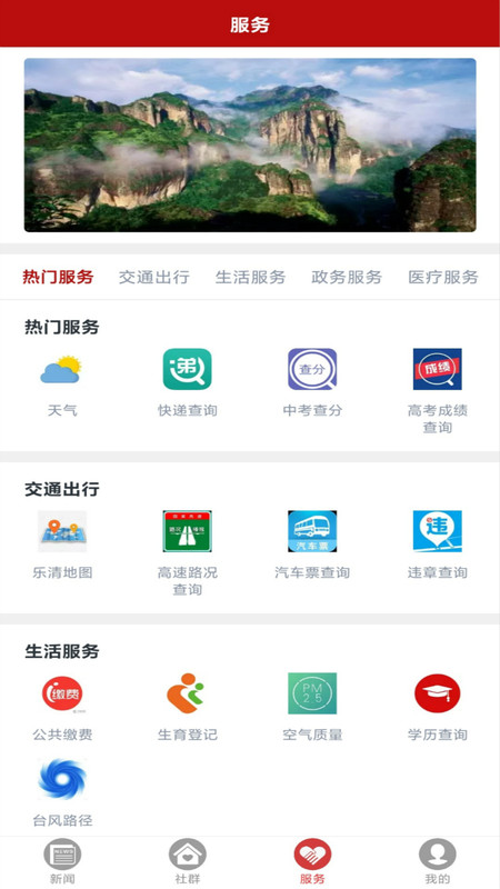 乐音清扬app软件展示图1
