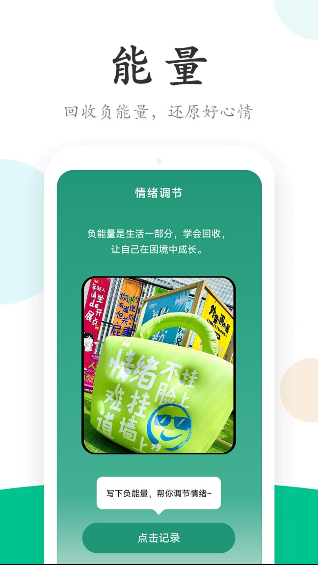 行云走路app软件展示图3