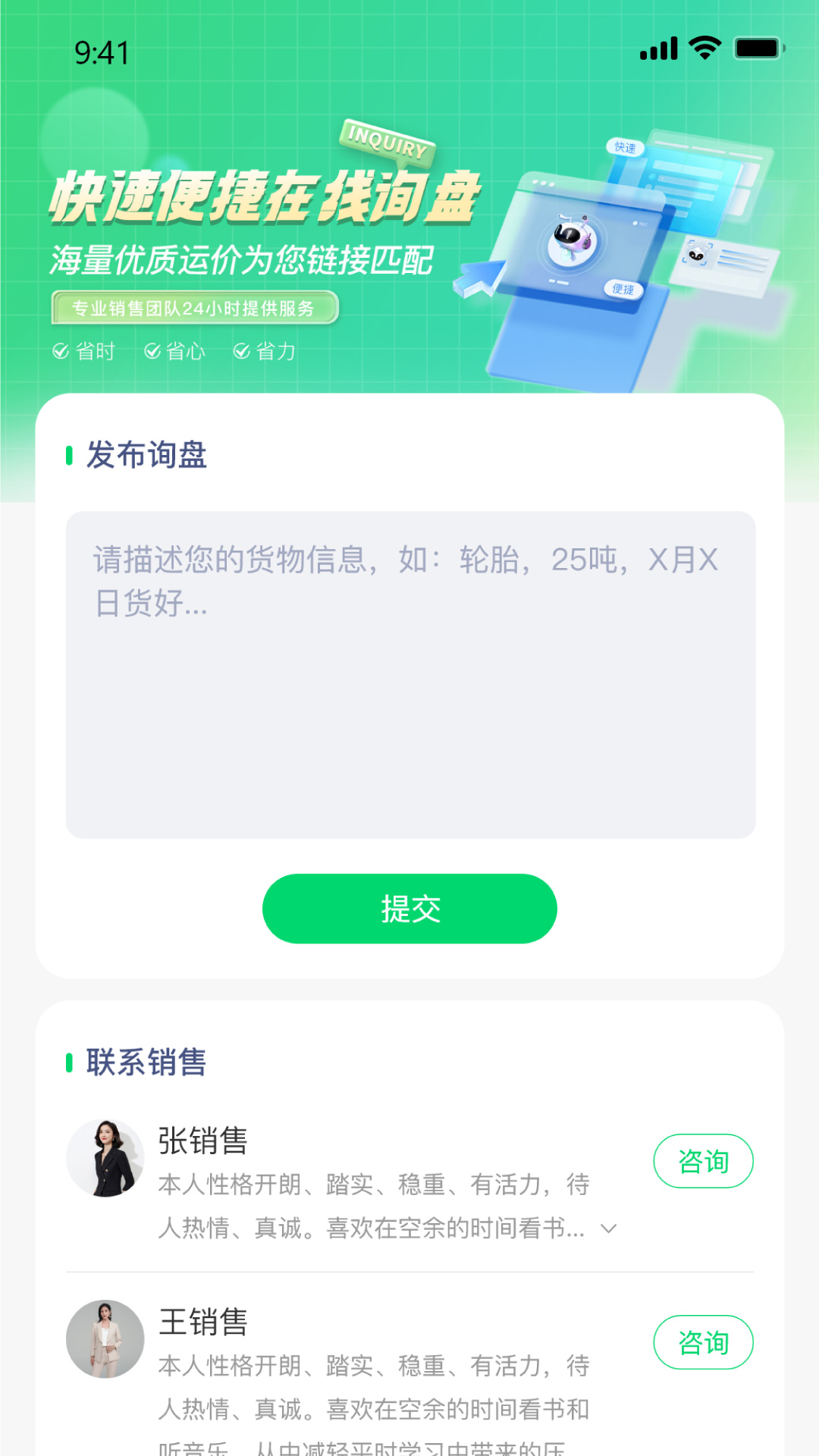 罂火虫app软件展示图2