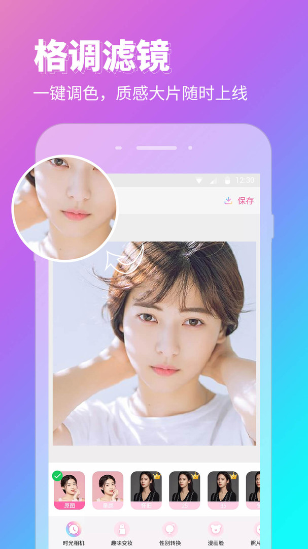 P图秀秀软件展示图3