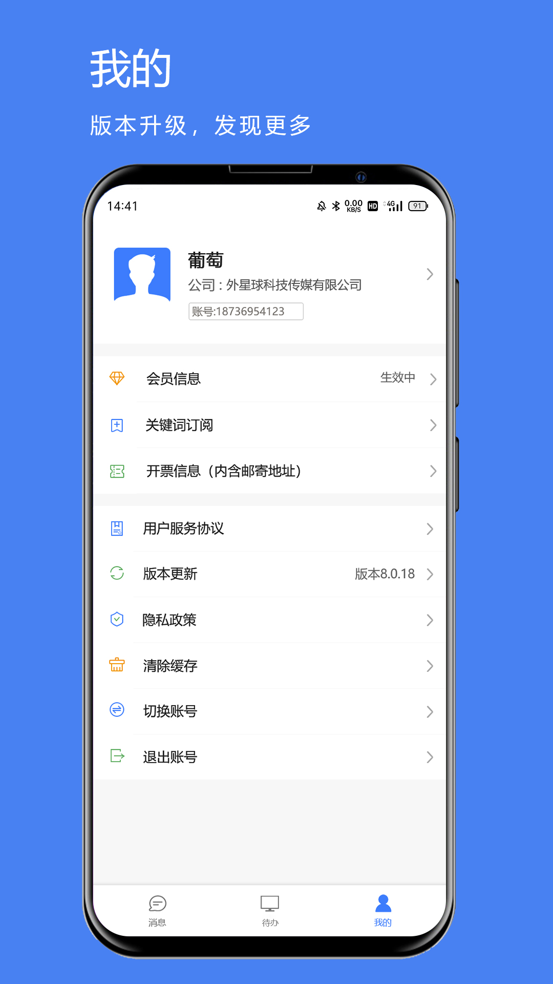 煤婆新消息app软件展示图2
