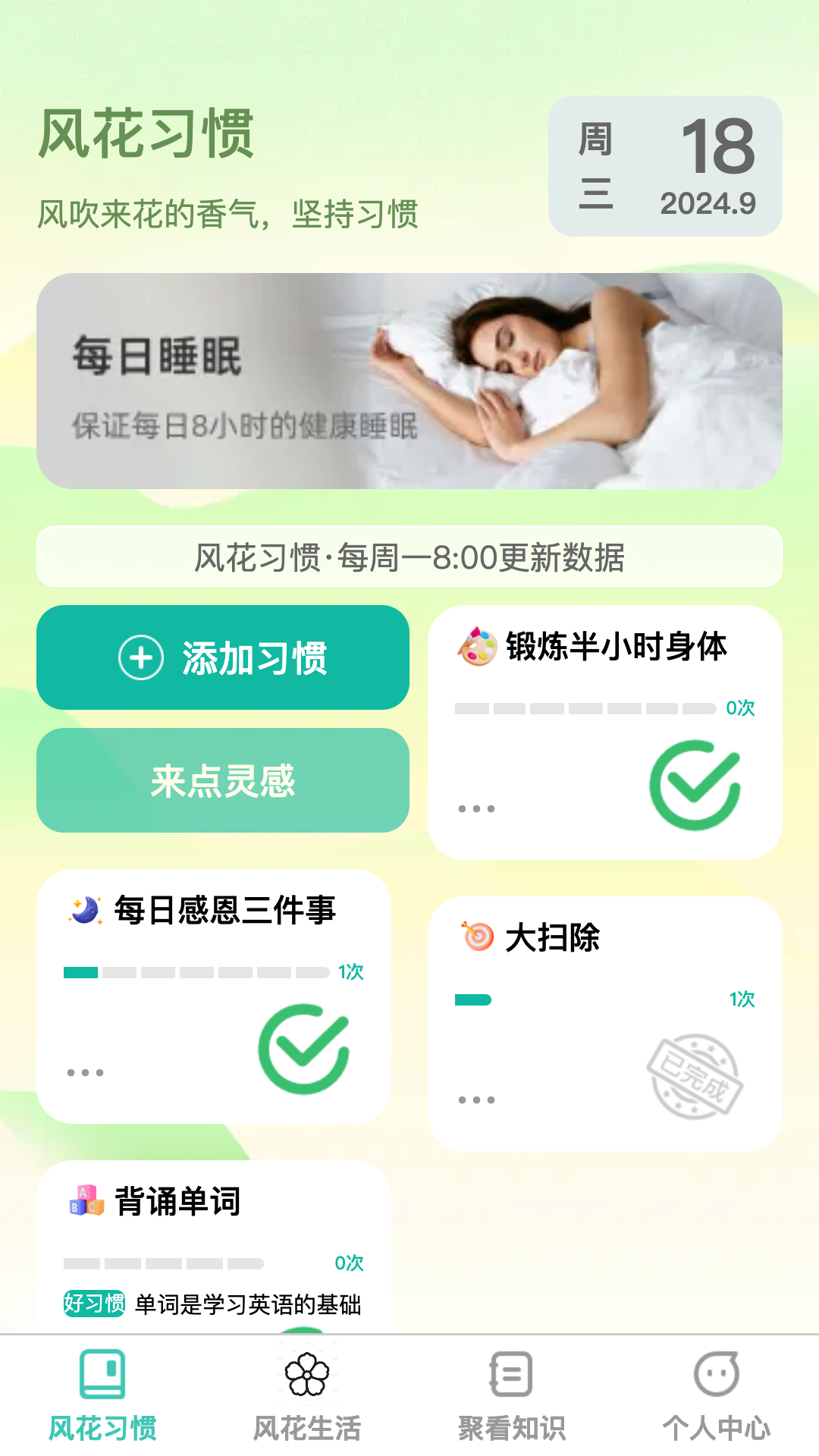 风花聚看展示图1
