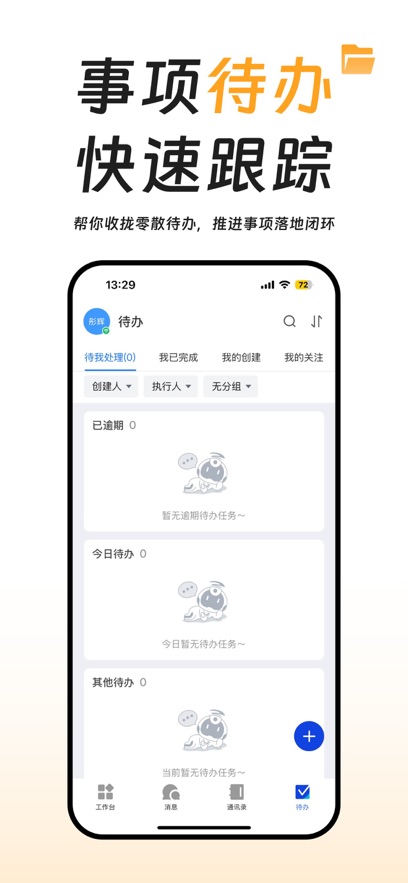 中通宝盒软件展示图4