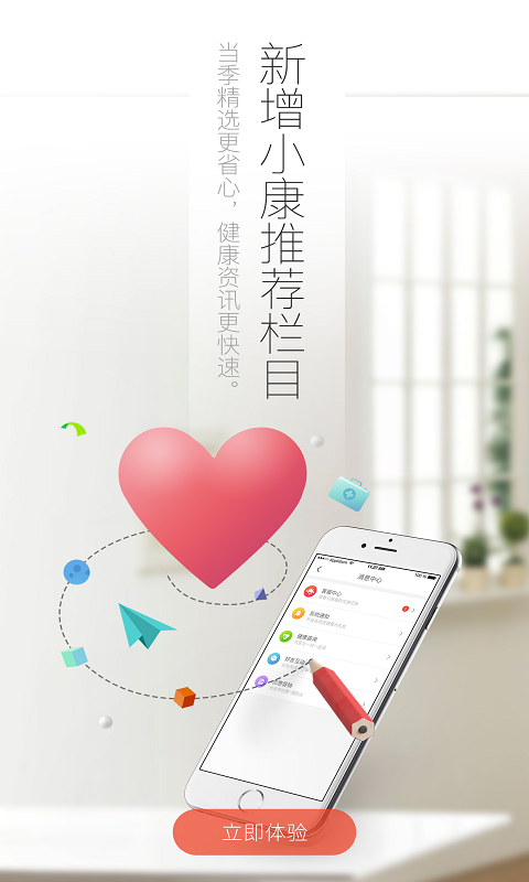 好万家网上药店软件展示图3